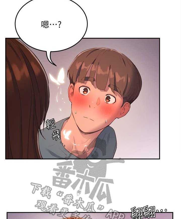 《昼夜深处》第25话 25_过往 第8页