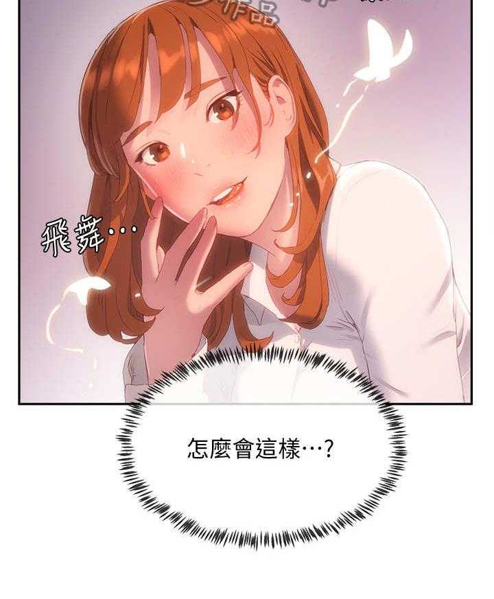《昼夜深处》第25话 25_过往 第9页