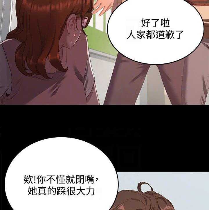 《昼夜深处》第26话 26_慢了一步 第12页
