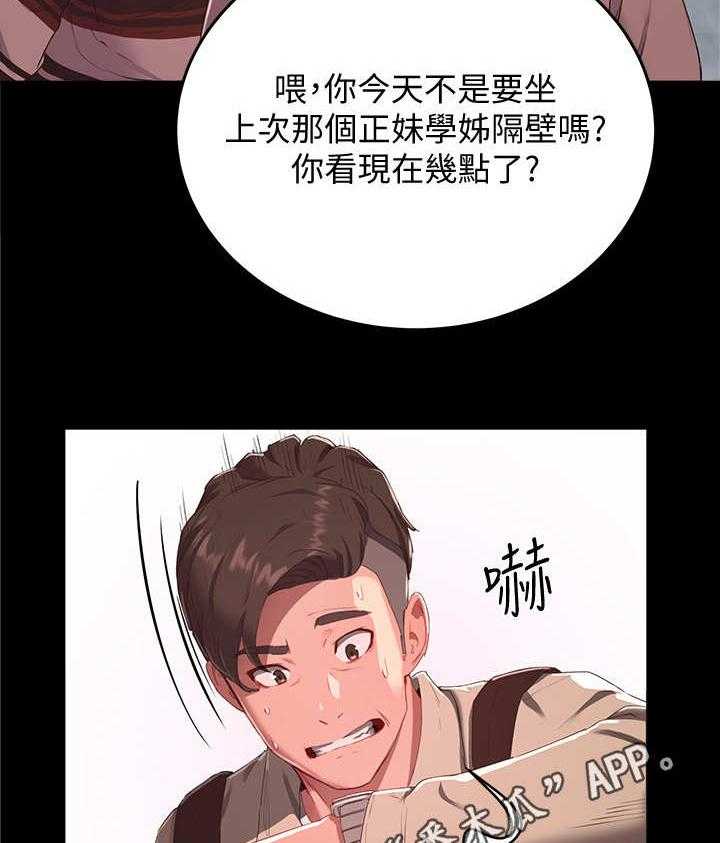 《昼夜深处》第26话 26_慢了一步 第15页
