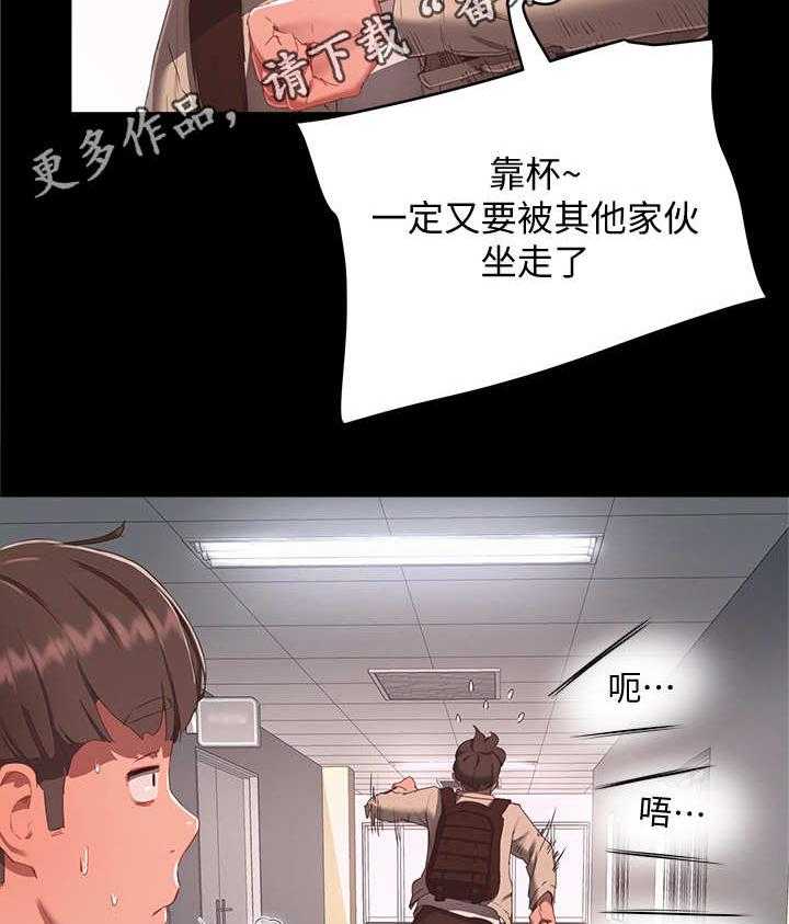 《昼夜深处》第26话 26_慢了一步 第16页