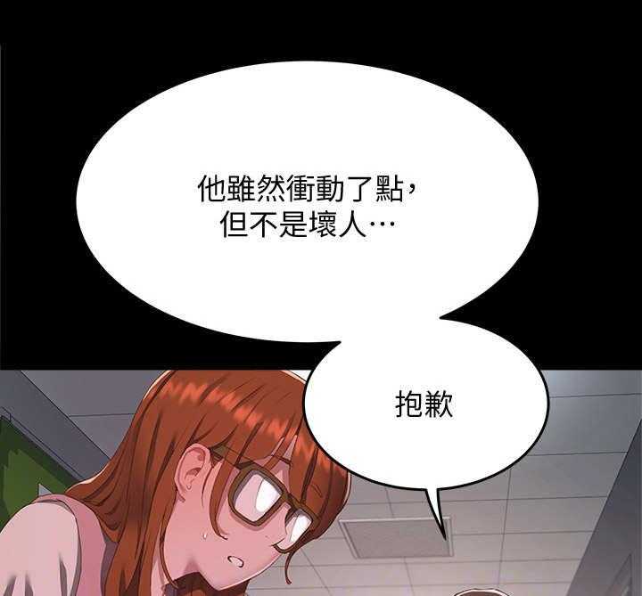 《昼夜深处》第26话 26_慢了一步 第18页