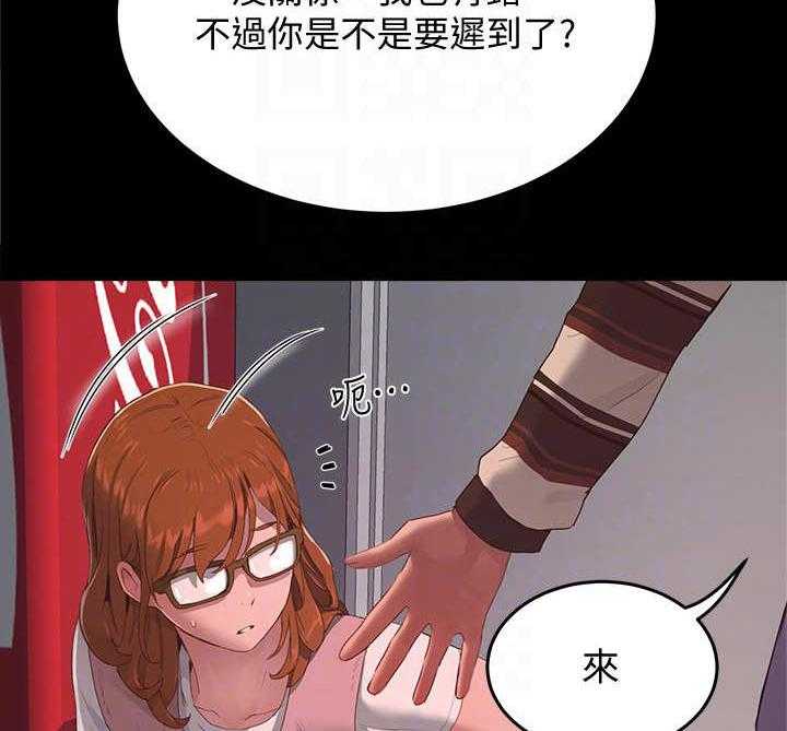 《昼夜深处》第26话 26_慢了一步 第20页