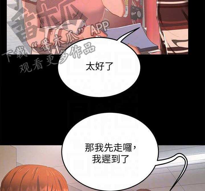 《昼夜深处》第26话 26_慢了一步 第25页