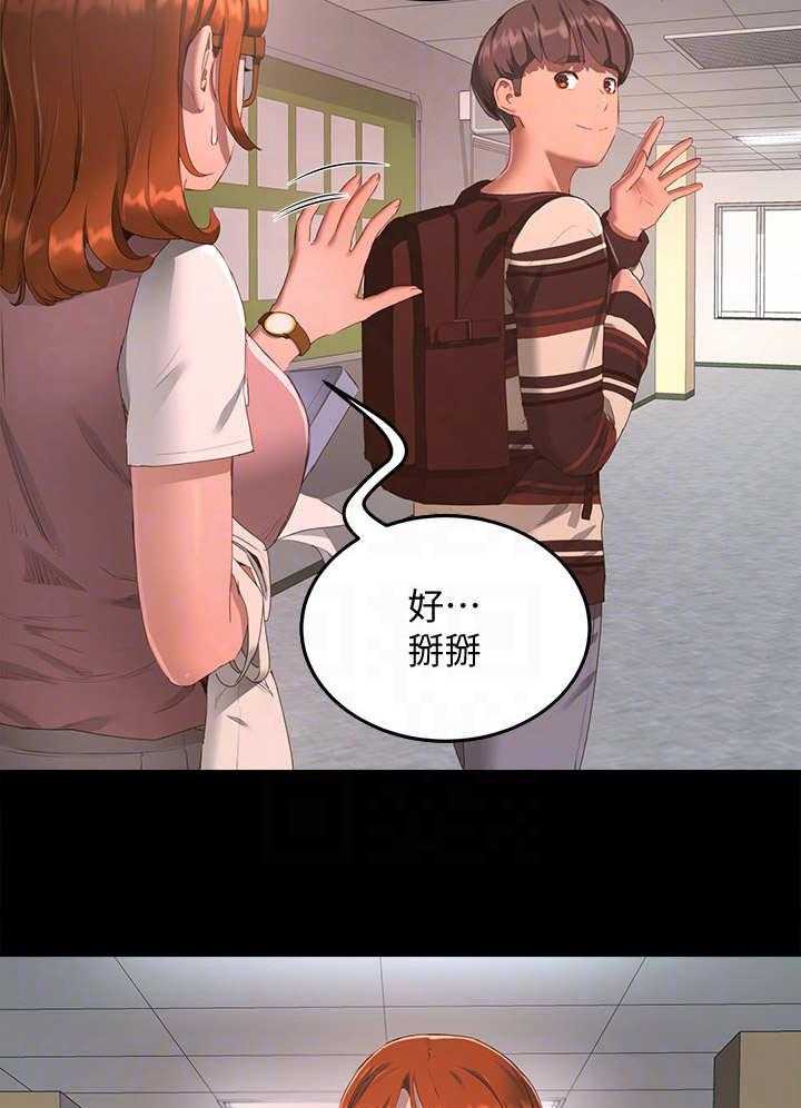 《昼夜深处》第26话 26_慢了一步 第26页
