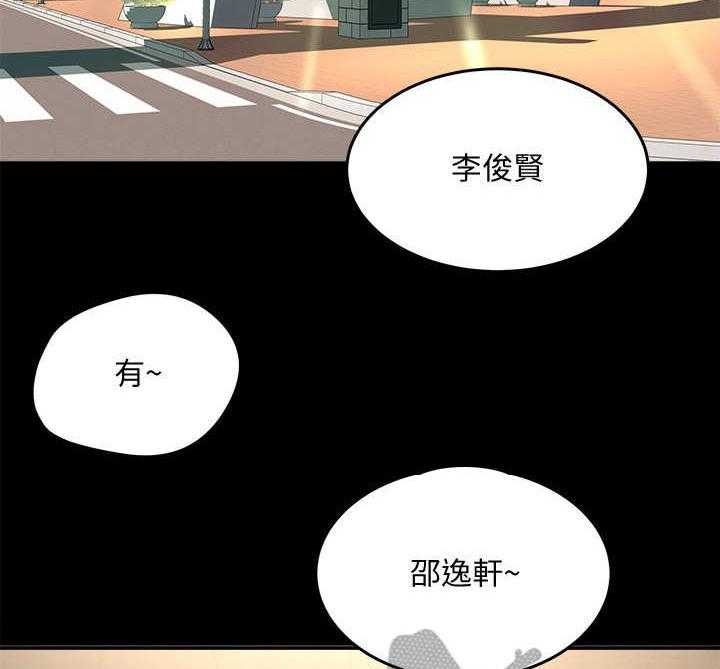 《昼夜深处》第26话 26_慢了一步 第29页