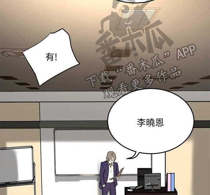 《昼夜深处》第26话 26_慢了一步 第30页