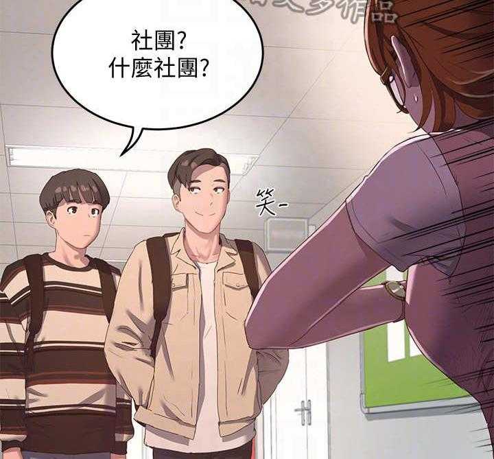 《昼夜深处》第26话 26_慢了一步 第3页