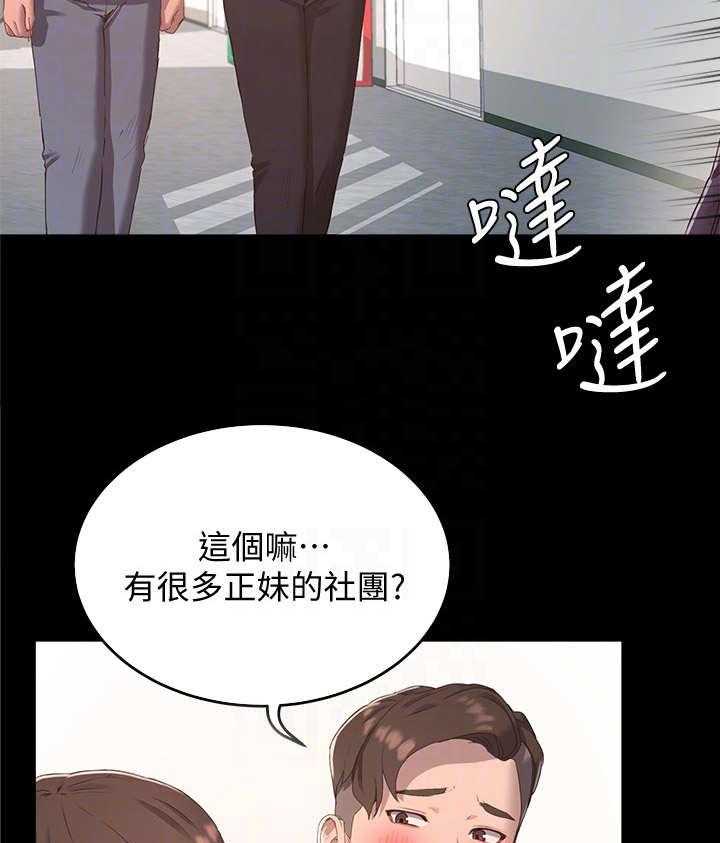 《昼夜深处》第26话 26_慢了一步 第4页