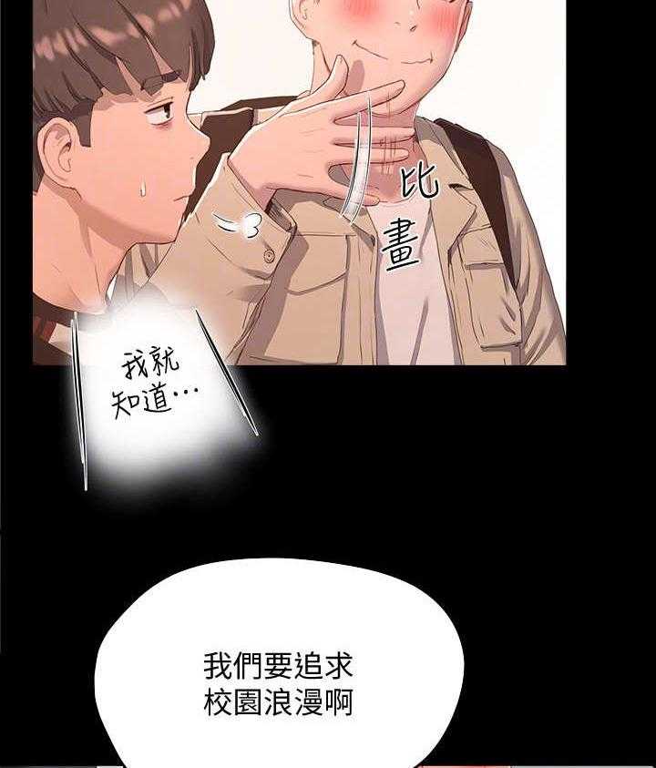 《昼夜深处》第26话 26_慢了一步 第5页