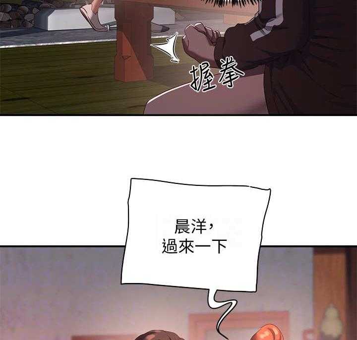 《昼夜深处》第24话 24_尝一口 第11页
