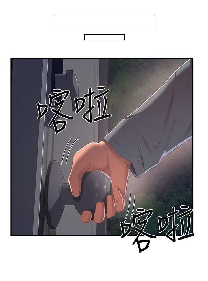 《昼夜深处》第24话 24_尝一口 第17页