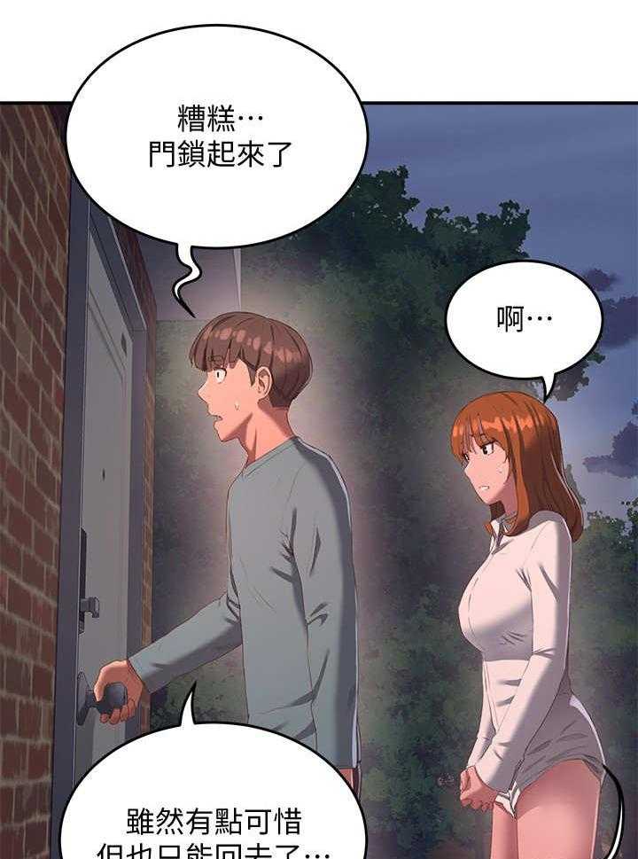 《昼夜深处》第24话 24_尝一口 第18页