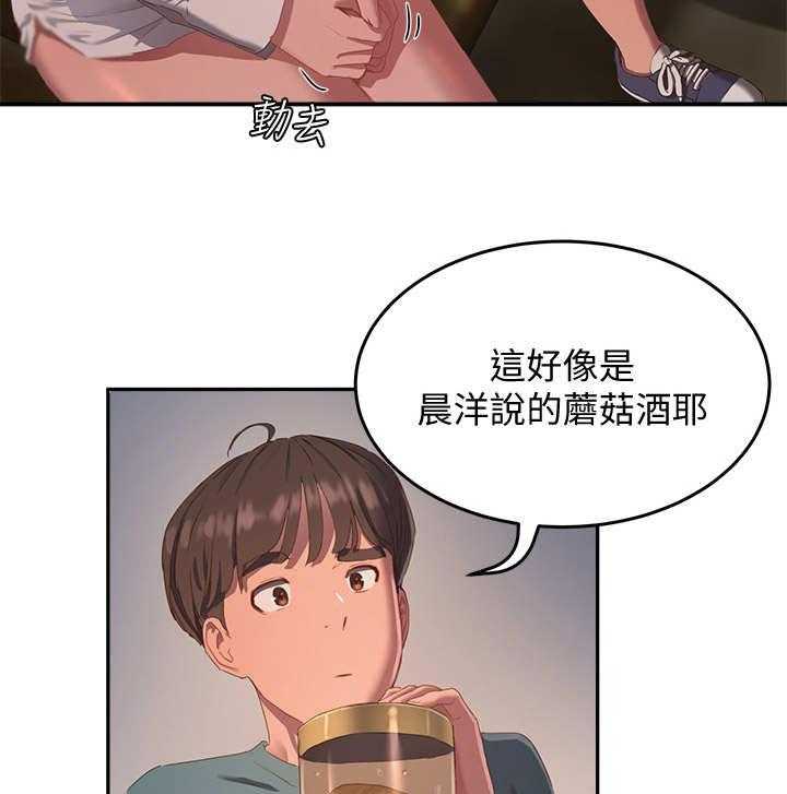 《昼夜深处》第24话 24_尝一口 第24页