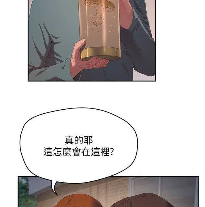 《昼夜深处》第24话 24_尝一口 第25页