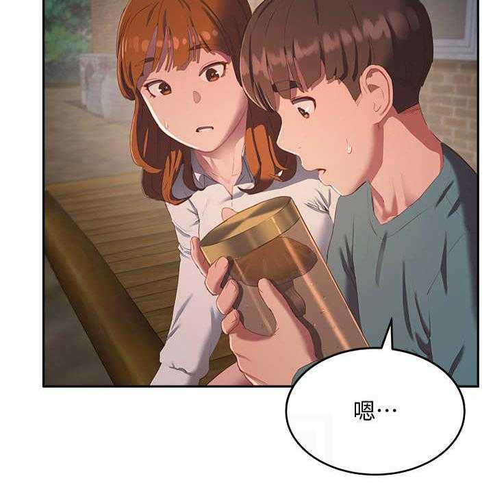 《昼夜深处》第24话 24_尝一口 第26页