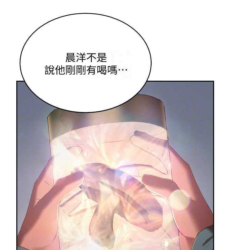 《昼夜深处》第24话 24_尝一口 第27页