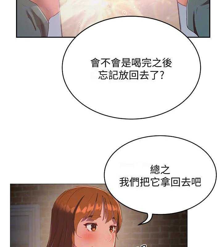 《昼夜深处》第24话 24_尝一口 第28页
