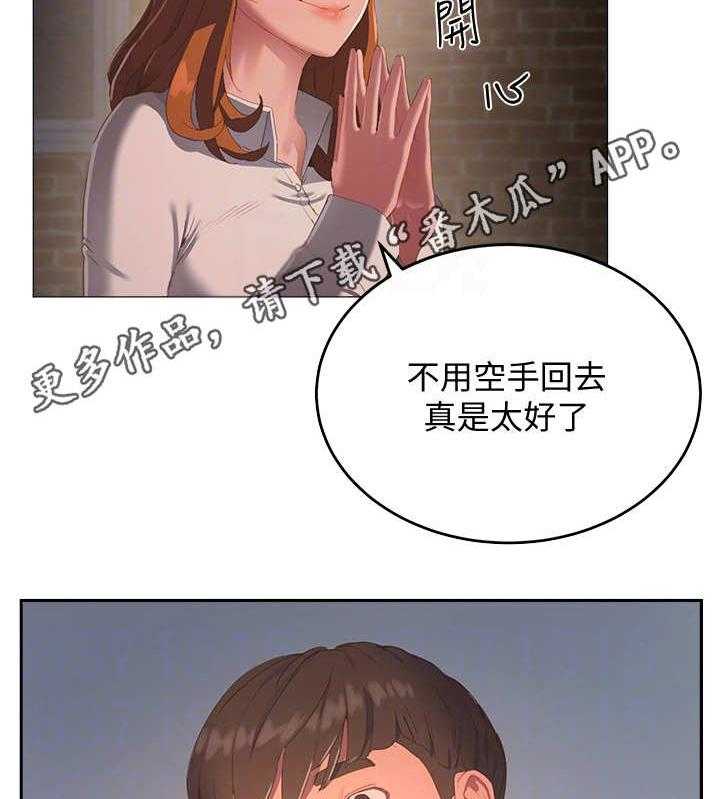 《昼夜深处》第24话 24_尝一口 第29页
