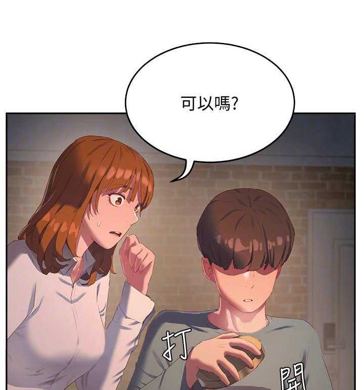 《昼夜深处》第24话 24_尝一口 第31页