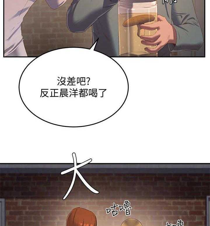 《昼夜深处》第24话 24_尝一口 第32页