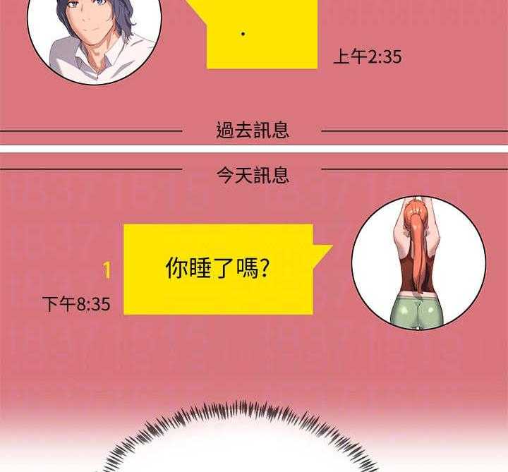 《昼夜深处》第24话 24_尝一口 第5页