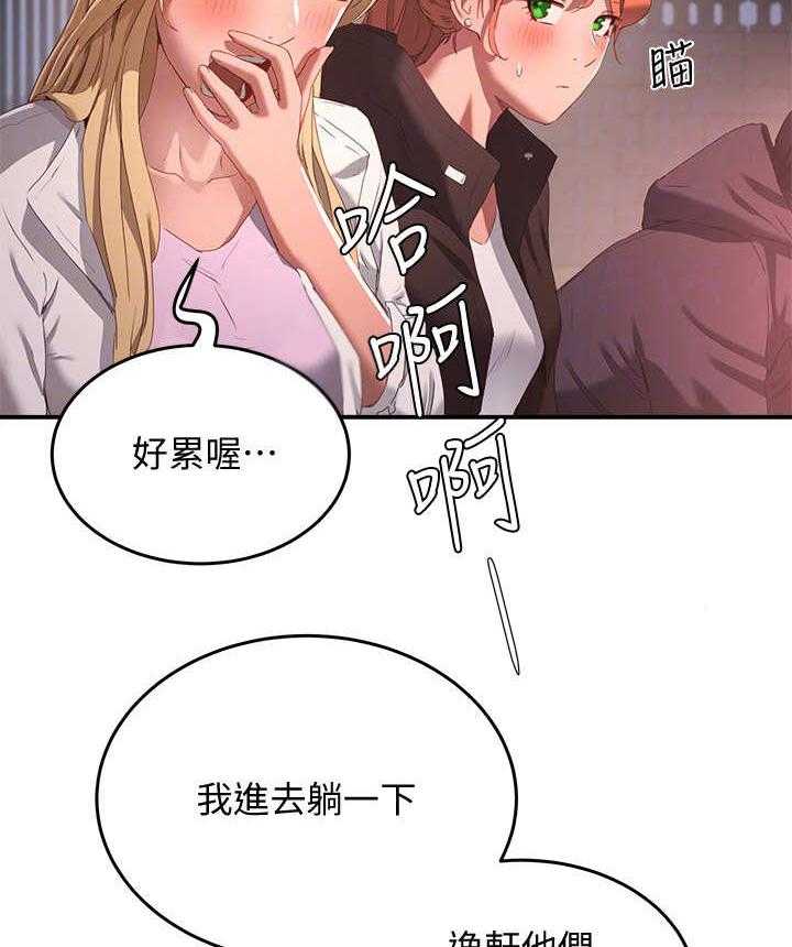 《昼夜深处》第24话 24_尝一口 第8页