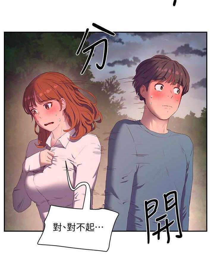 《昼夜深处》第23话 23_心跳 第12页