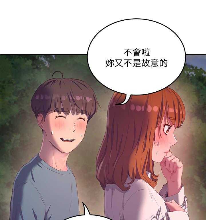 《昼夜深处》第23话 23_心跳 第13页