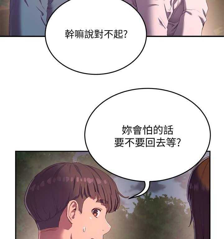 《昼夜深处》第23话 23_心跳 第14页