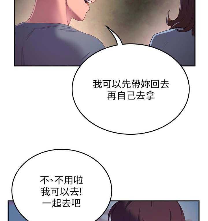 《昼夜深处》第23话 23_心跳 第15页