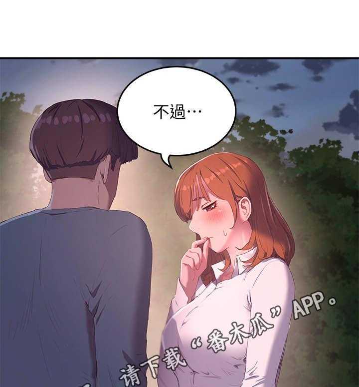 《昼夜深处》第23话 23_心跳 第17页