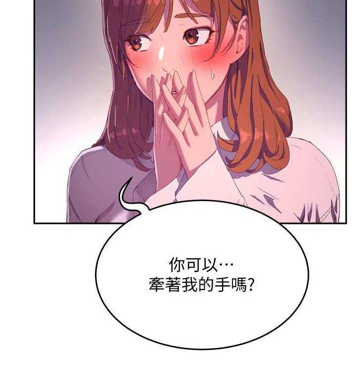 《昼夜深处》第23话 23_心跳 第19页