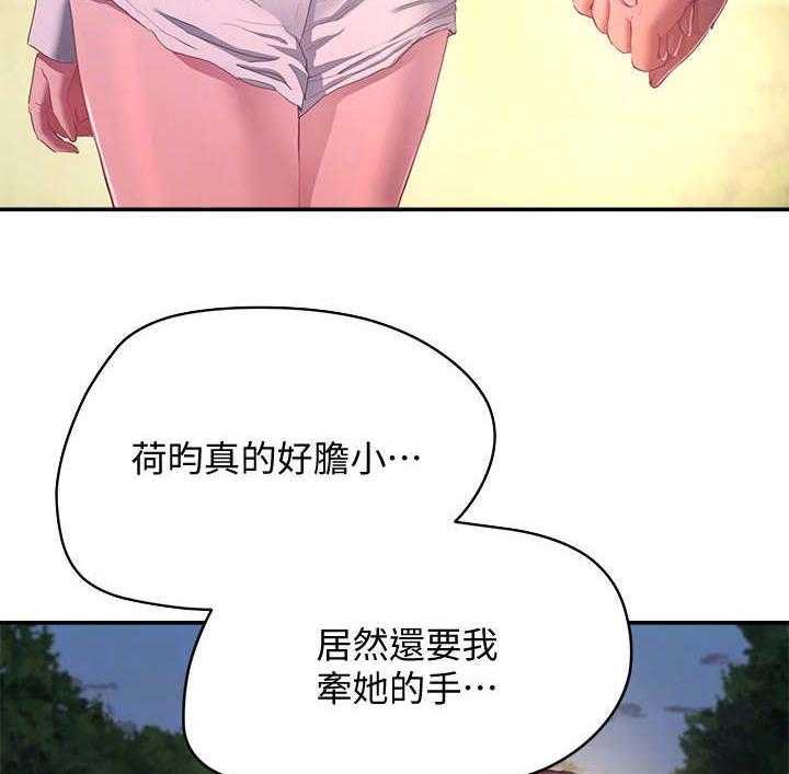 《昼夜深处》第23话 23_心跳 第24页