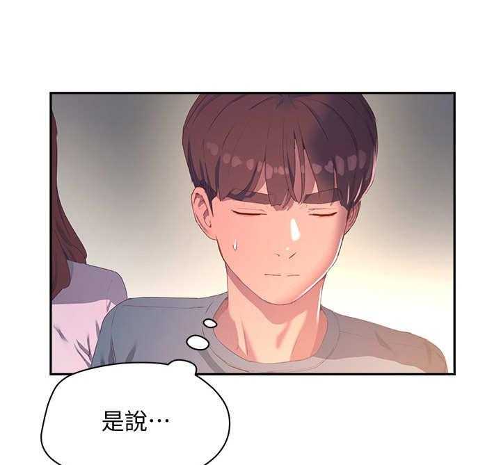 《昼夜深处》第23话 23_心跳 第26页