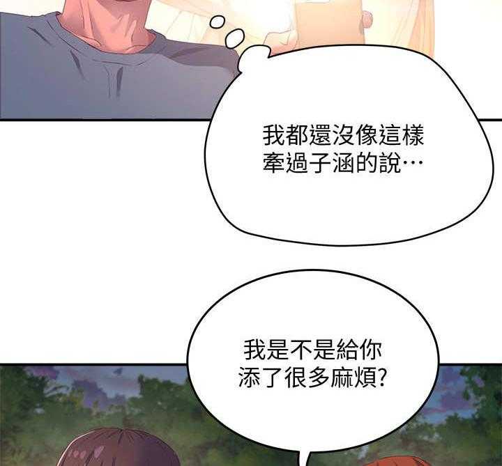 《昼夜深处》第23话 23_心跳 第28页