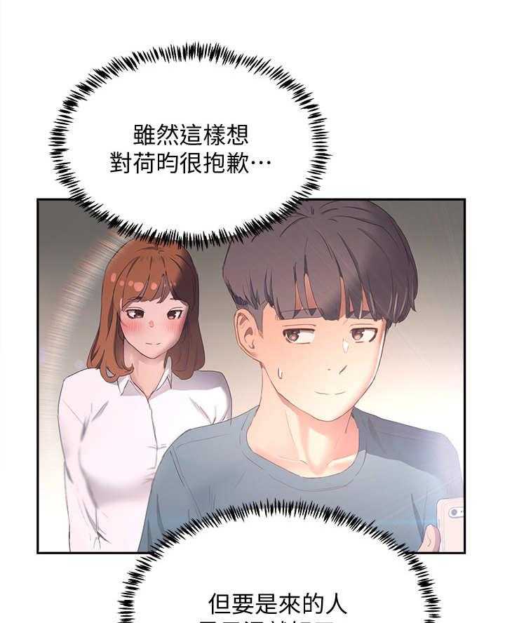 《昼夜深处》第23话 23_心跳 第2页