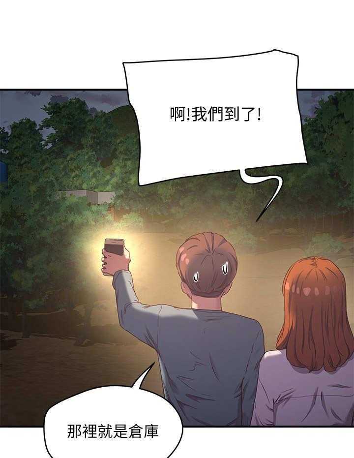 《昼夜深处》第23话 23_心跳 第32页