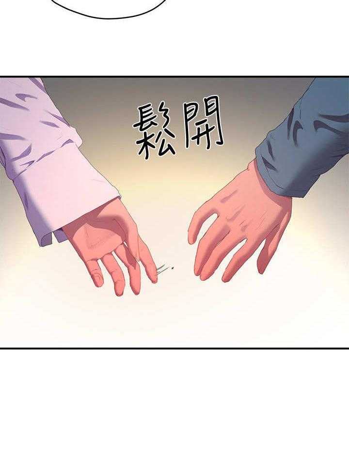 《昼夜深处》第23话 23_心跳 第33页