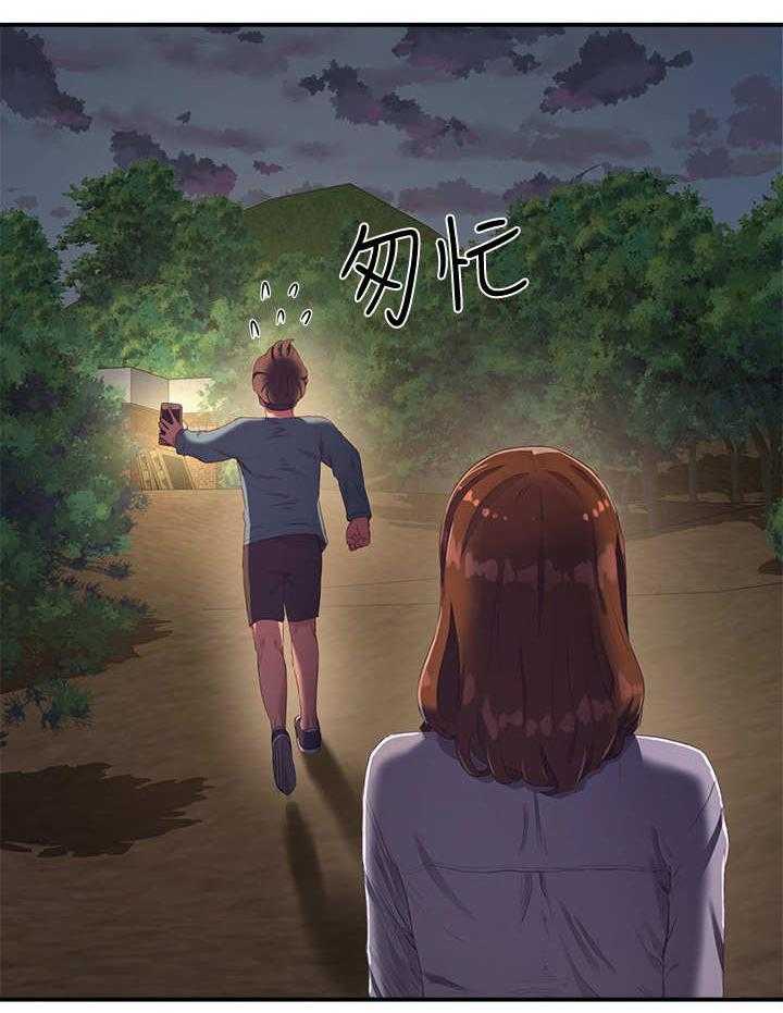 《昼夜深处》第23话 23_心跳 第34页