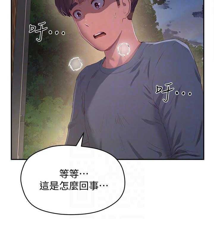 《昼夜深处》第23话 23_心跳 第37页