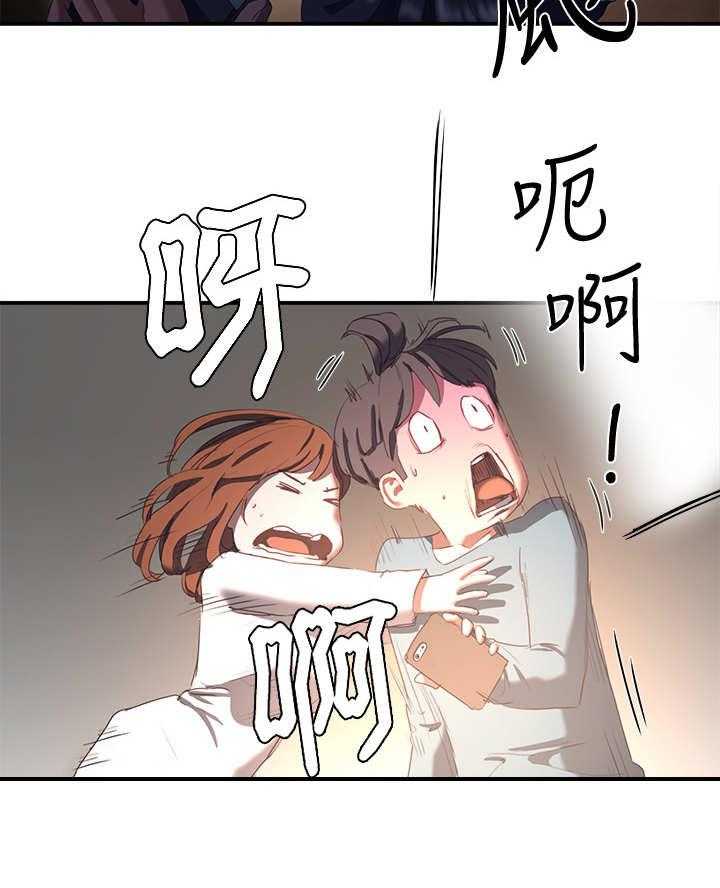 《昼夜深处》第23话 23_心跳 第4页