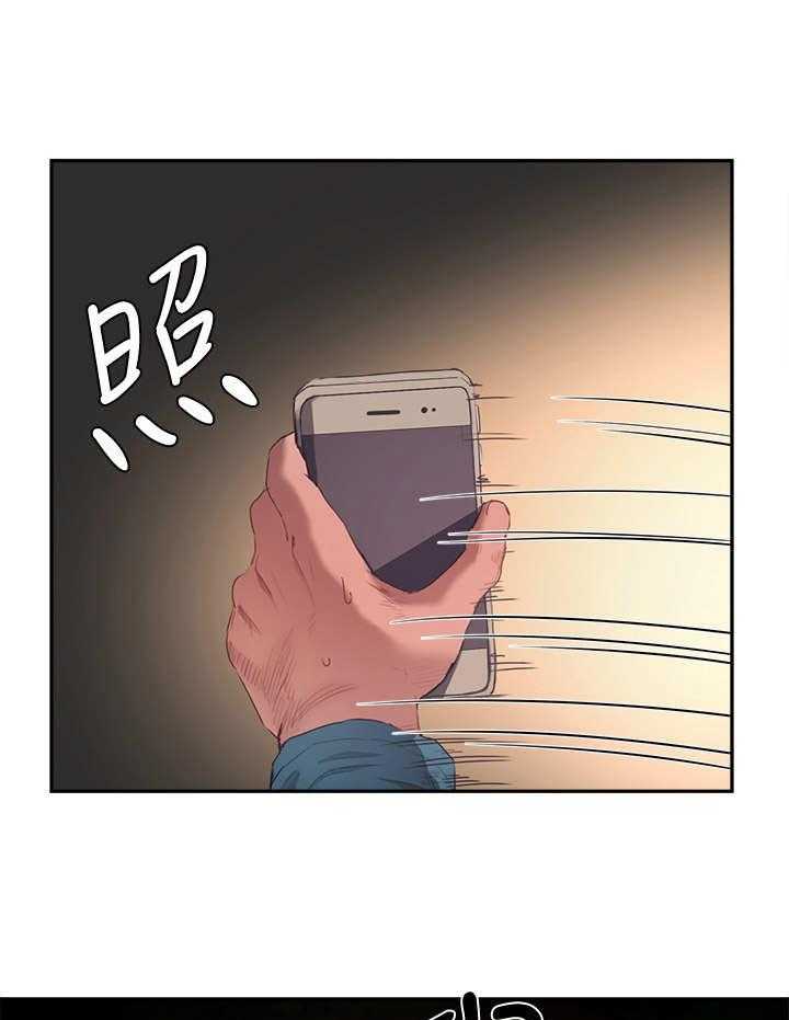 《昼夜深处》第23话 23_心跳 第5页