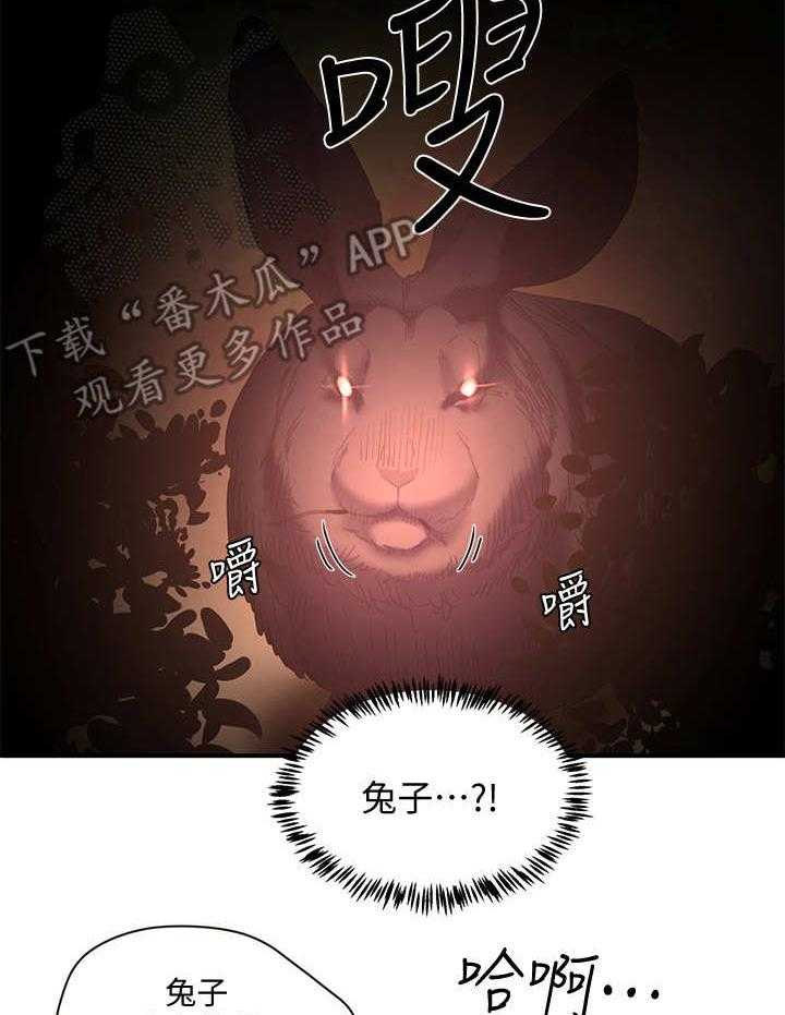 《昼夜深处》第23话 23_心跳 第6页