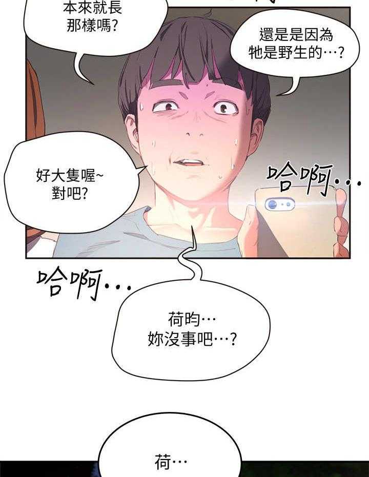 《昼夜深处》第23话 23_心跳 第7页