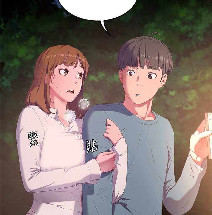 《昼夜深处》第23话 23_心跳 第8页