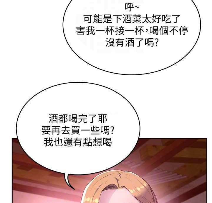 《昼夜深处》第22话 22_提议 第11页