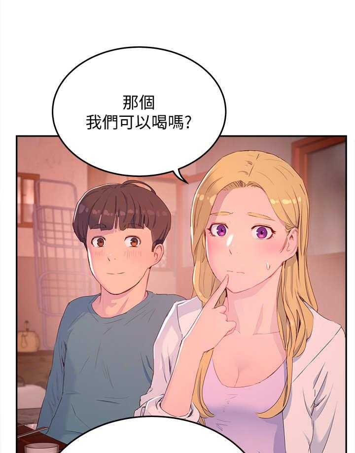 《昼夜深处》第22话 22_提议 第17页