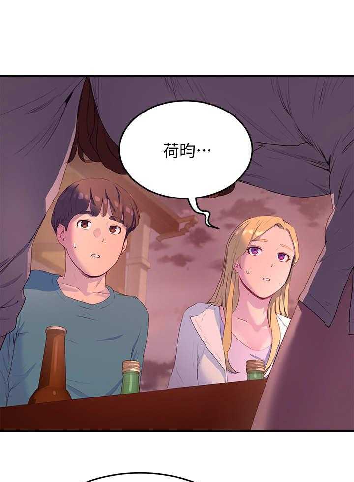 《昼夜深处》第22话 22_提议 第21页