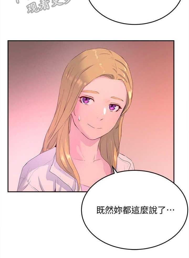 《昼夜深处》第22话 22_提议 第23页